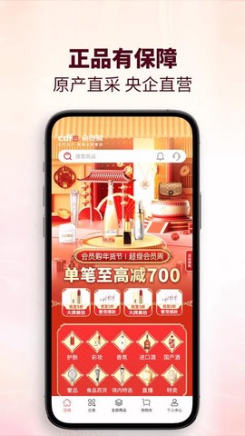 cdf会员购[图1]