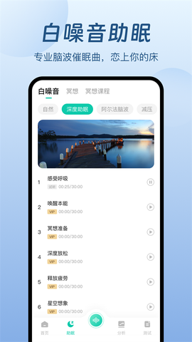 萤火虫睡眠截图3