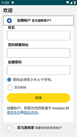 亚马逊卖家[图2]