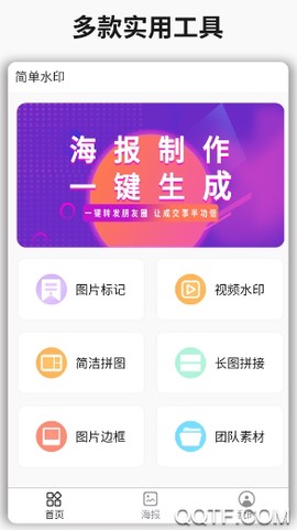 简单水印[图2]