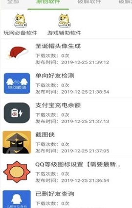 秘阁软件库截图1
