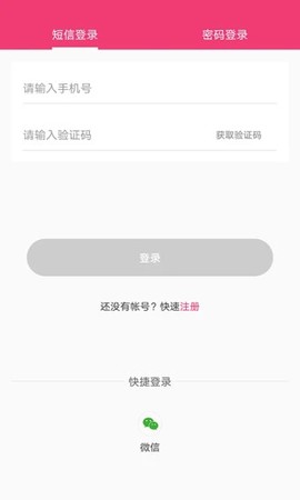 爱体检截图1