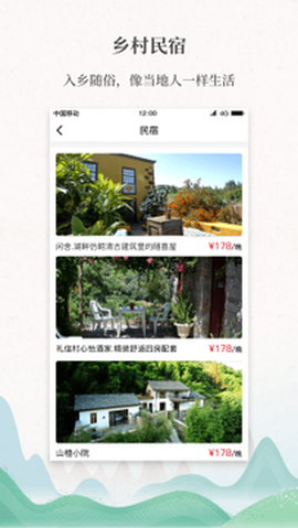 嗨走乡村[图1]