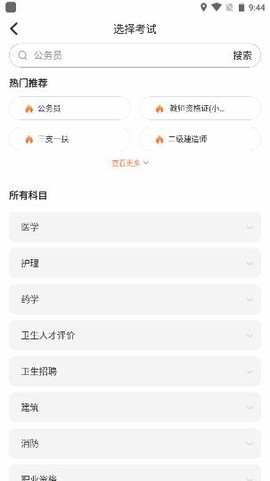 易考必过[图3]