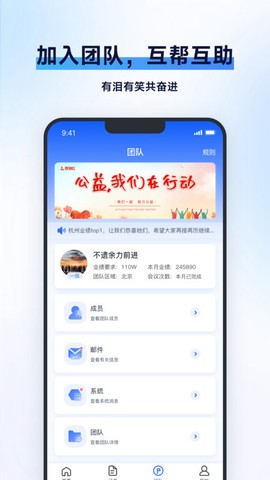 宅到位技师端截图1