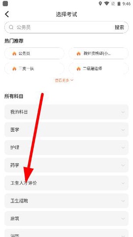 易考必过[图7]