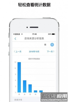 高途向上截图3