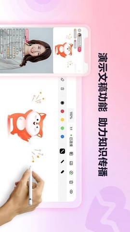 搜狐直播助手截图1