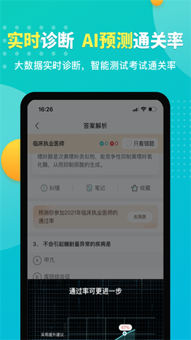 易考必过截图2