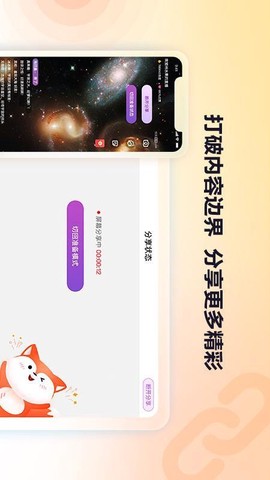 搜狐直播助手截图2
