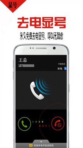 通信通截图3