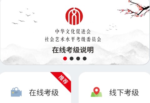 社会艺术考级[图1]
