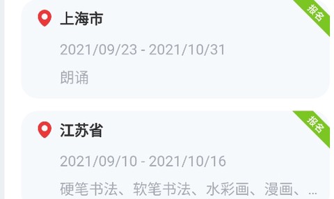 社会艺术考级[图2]