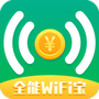全能WiFi宝