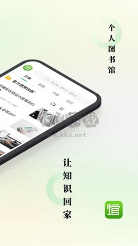 个人图书馆纯净版[图2]