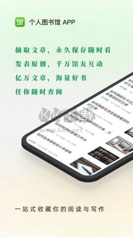个人图书馆纯净版[图3]