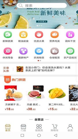 绿通厨截图3