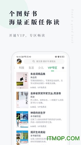 个人图书馆纯净版截图3