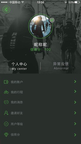 牛拜单车截图1