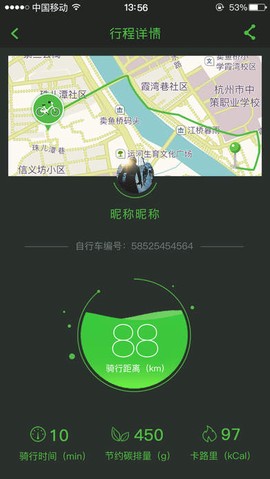 牛拜单车截图2