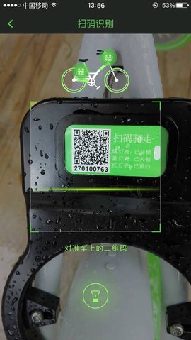 牛拜单车截图3