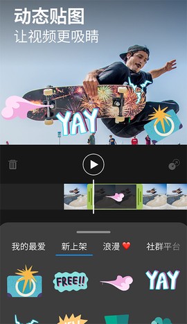 ActionDirector截图3