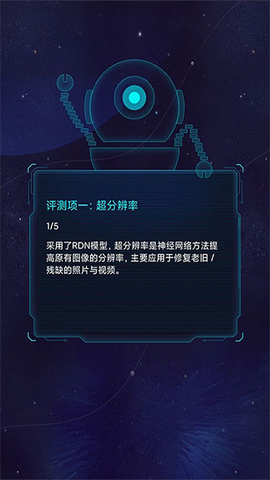 鲁大师AI评测截图2