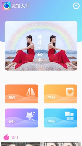 魔镜大师[图2]