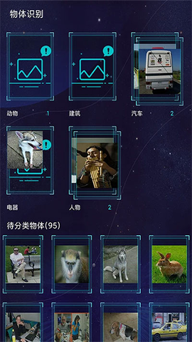 鲁大师AI评测截图3