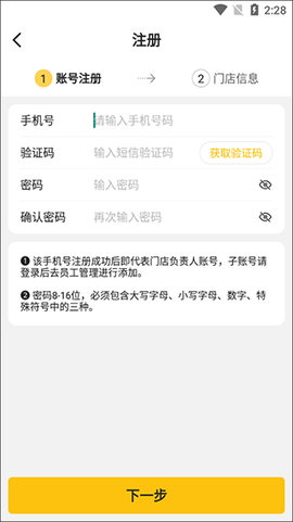 韵达超市[图3]