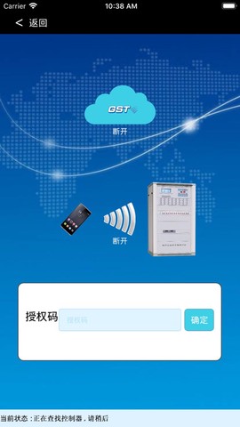 GST调试助手截图1