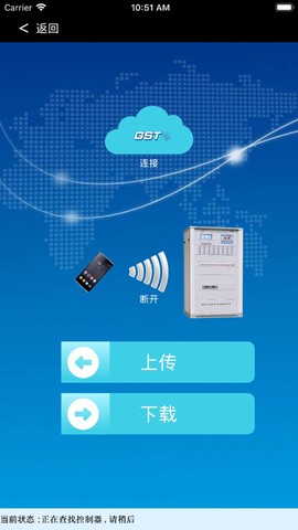 GST调试助手截图3