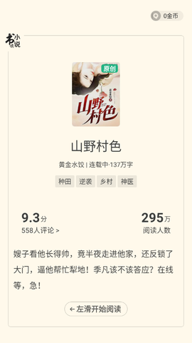 书旗小说官方版[图2]