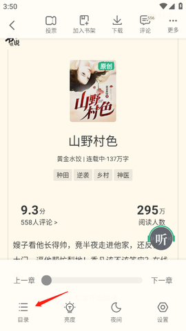书旗小说官方版[图3]