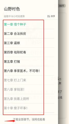 书旗小说官方版[图4]