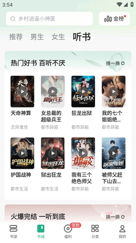 书旗小说官方版[图5]