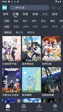 蓝猫动漫截图3