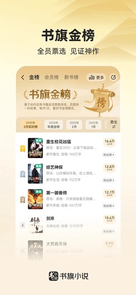 书旗小说官方版截图1