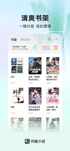 书旗小说官方版截图3