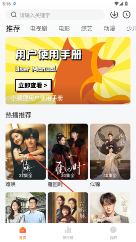 小狐狸免费免费版[图2]