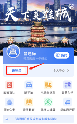 昌通码截图2