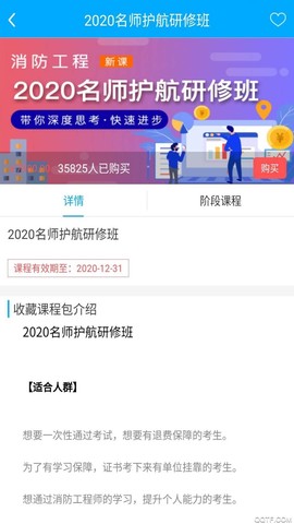 赛学课堂截图2