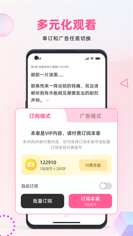 布咕阅读截图1