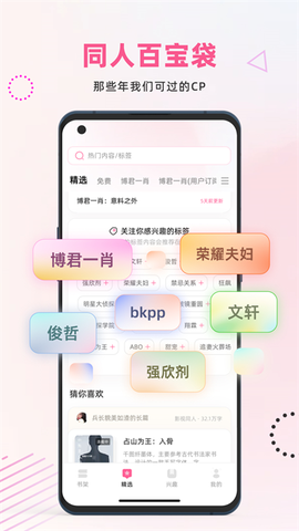 布咕阅读截图2