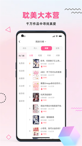 布咕阅读截图3
