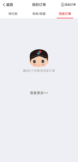 达美乐比萨[图3]