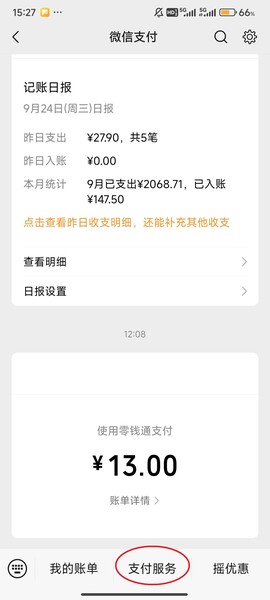 爱奇艺免费版[图3]