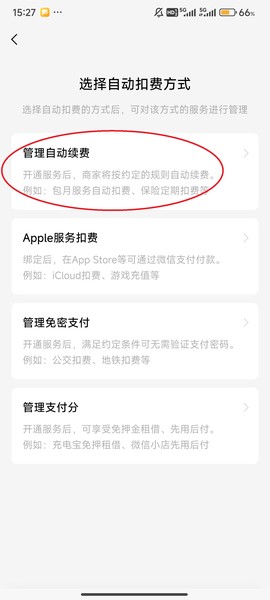 爱奇艺免费版[图6]