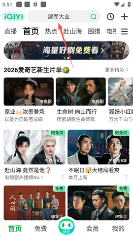 爱奇艺免费版[图7]