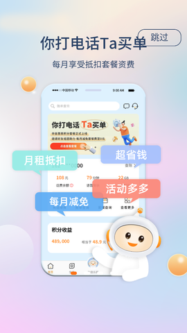 丰信客户端截图1